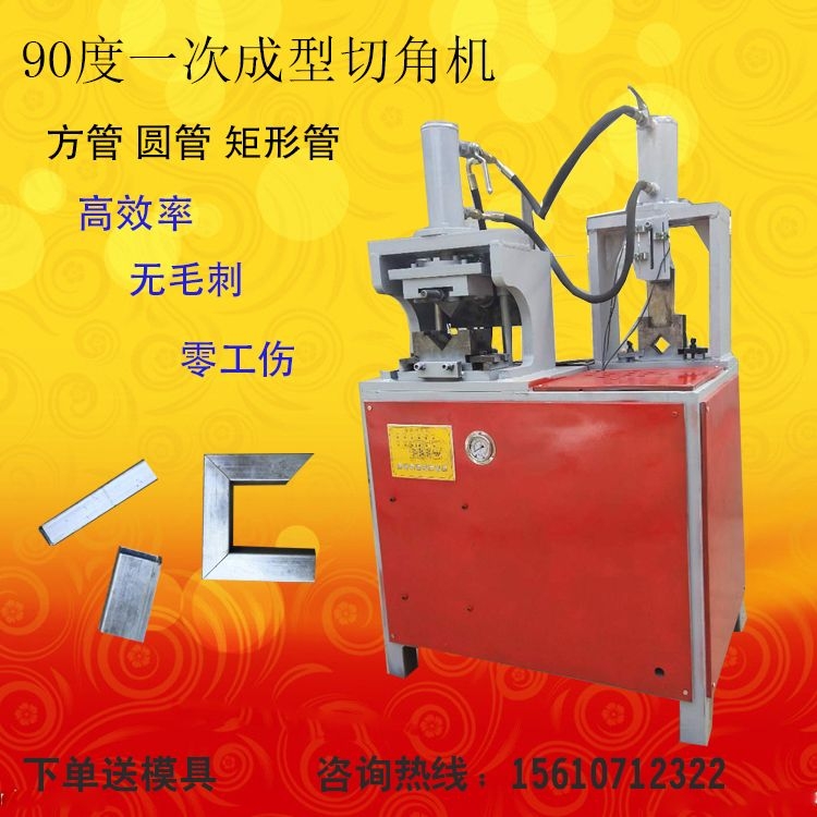 鑫輝科自動(dòng)化設(shè)備廠 方管折角機(jī)  液壓折角機(jī)