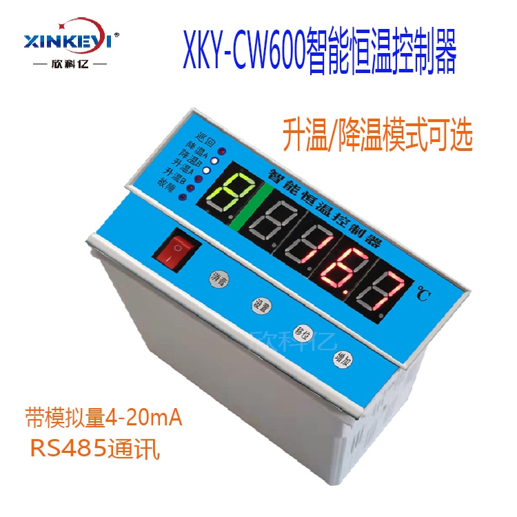 數(shù)顯電子式恒溫控制器 XKY-CW600智能雙路孵化自動恒溫