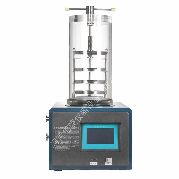 LGJ-10壓塞真空凍干機(jī)生物制藥實驗瓶裝樣品