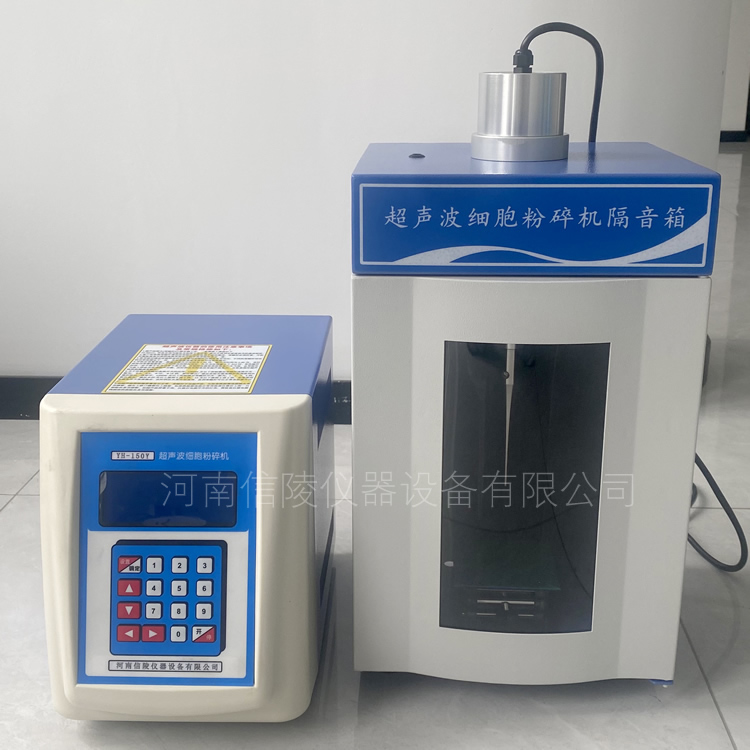 150ml實(shí)驗(yàn)液晶超聲波細(xì)胞粉碎儀YH-150Y
