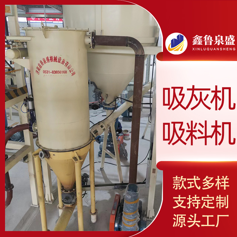 氣力吸灰機(jī)粉料負(fù)壓氣力輸灰 PLC控制氣力輸送機(jī)