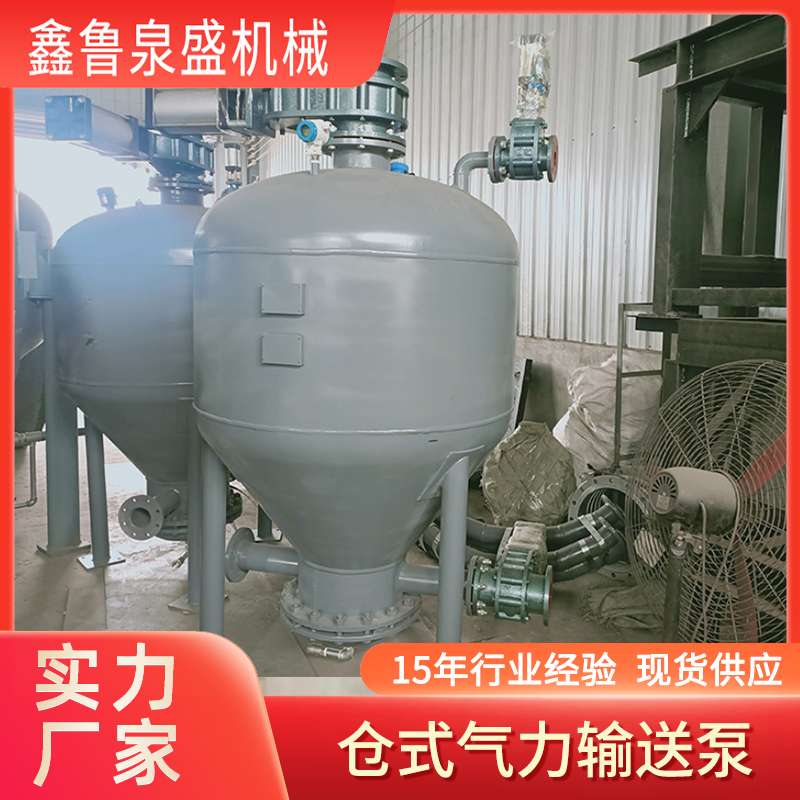 粉煤灰輸送倉泵 電廠電石灰輸送罐 種類繁多 堅實耐用