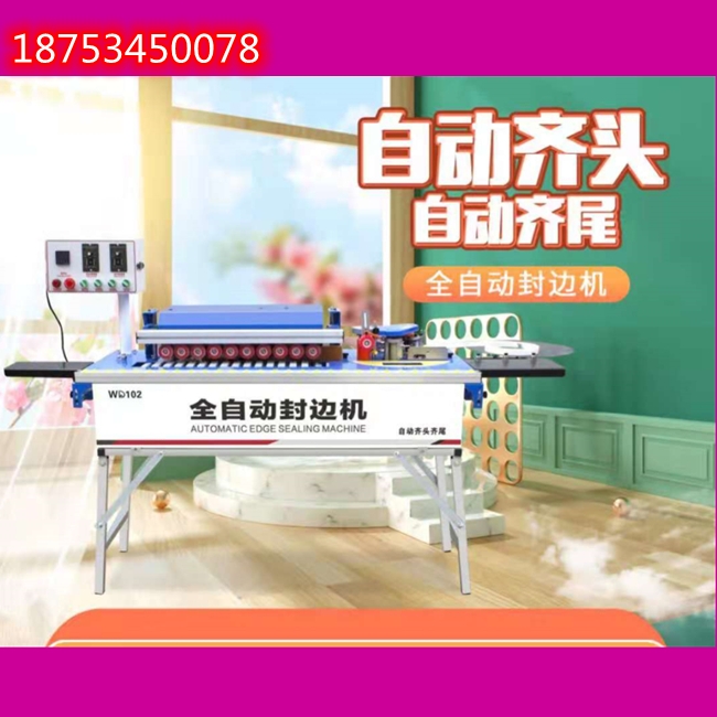 小型手動(dòng)封邊機(jī)家具板材曲直線封邊機(jī)1100w鑫淼機(jī)械