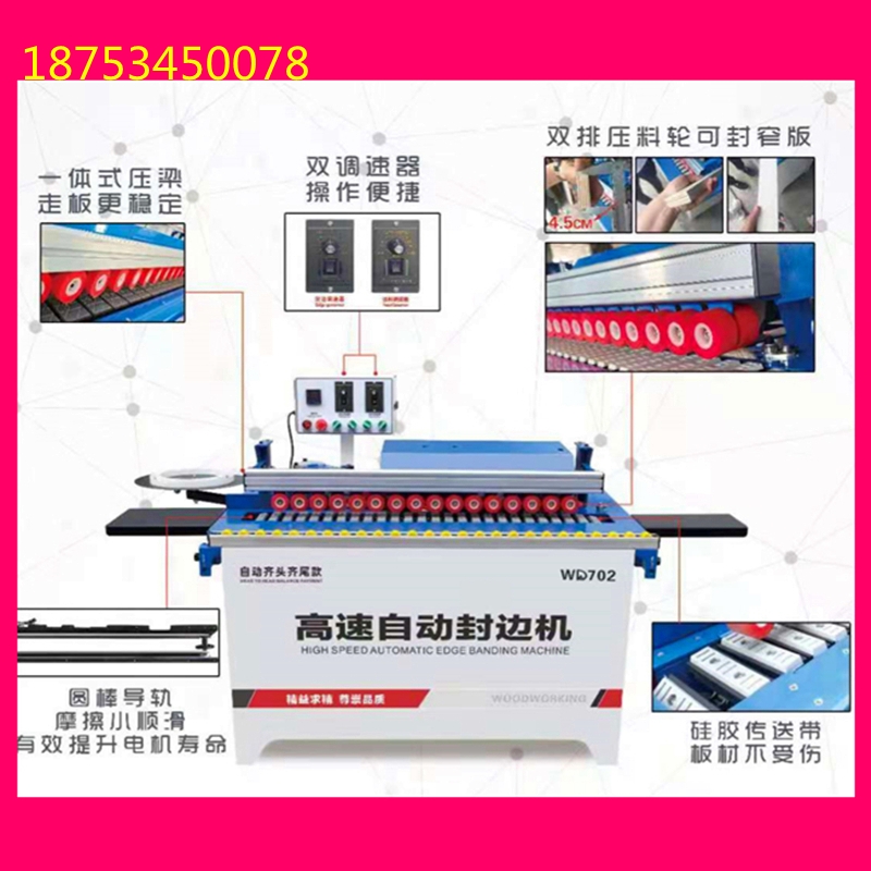 定速小型木工封邊機(jī)裝修櫥柜專用封邊機(jī)輔助壓料鑫淼機(jī)械