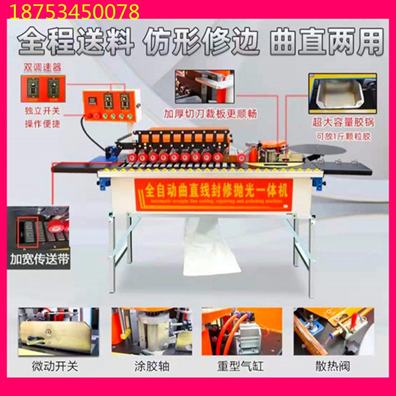 熱溶膠異形封邊機小型家具木工板材封邊機32公斤鑫淼機械