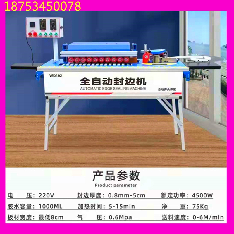 小型家具封邊機手動木工櫥柜板材封邊機現(xiàn)場裝修鑫淼機械