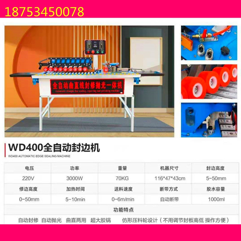 定制衣柜板材封邊機(jī)木工小型封修一體機(jī)手動家裝封邊修邊機(jī)