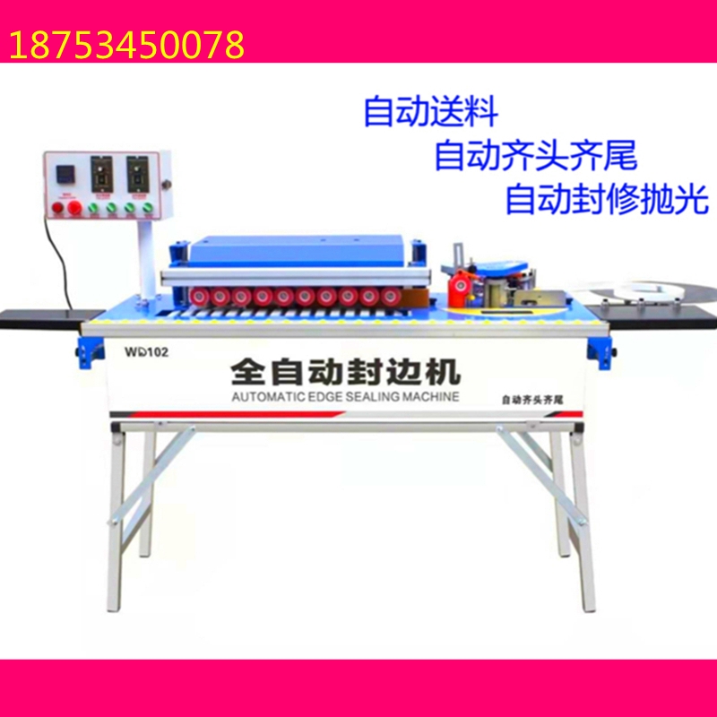 手動木工家裝封邊機小型曲直線封修拋光一體機家用一體機