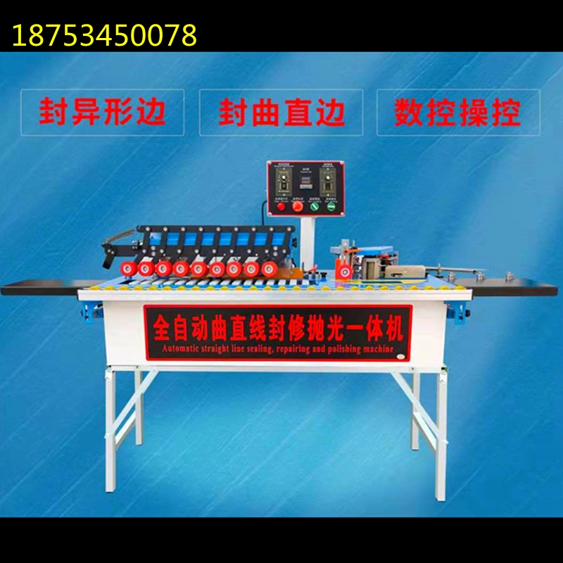 生態(tài)板家裝封邊修邊一體機(jī)小型木工全自動(dòng)家具封邊機(jī)加寬齊頭