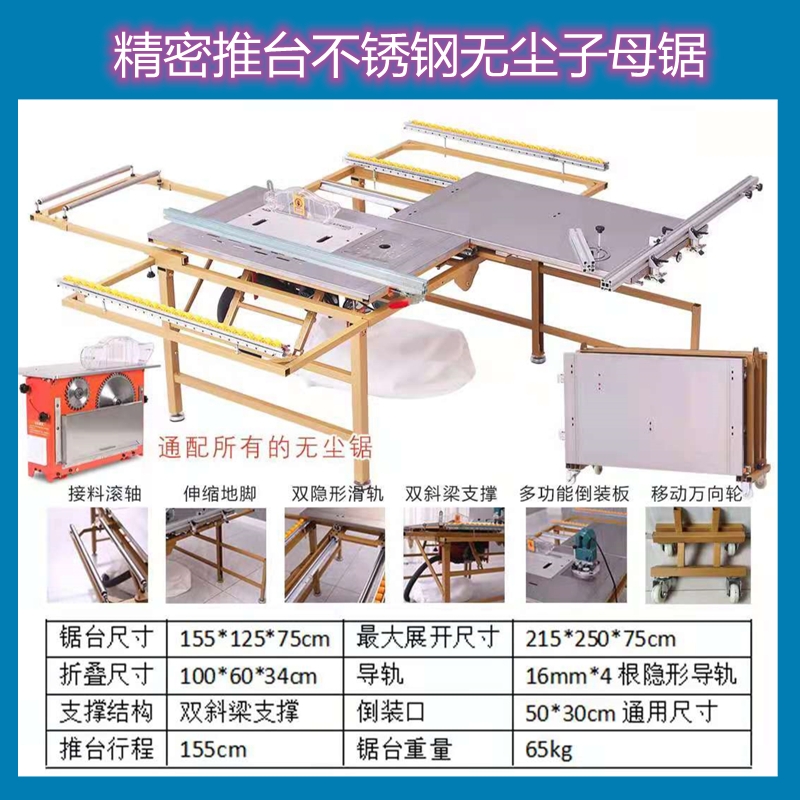 木工家裝推臺(tái)裁板鋸倒裝無塵子母鋸可折疊