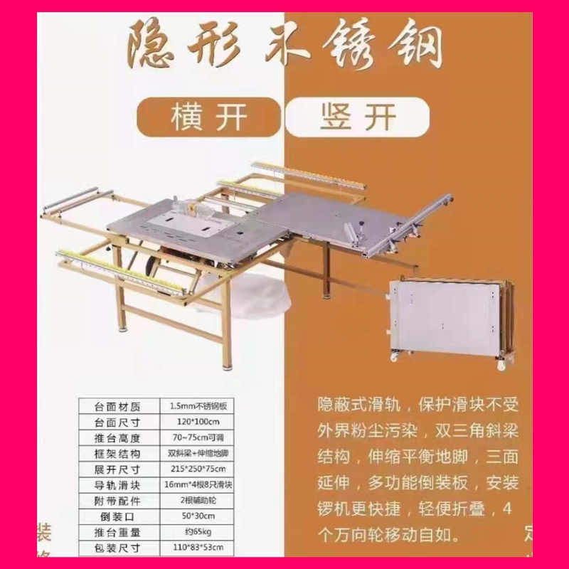 無塵小型推臺子母鋸家裝木工精密裁板鋸伸縮靠尺