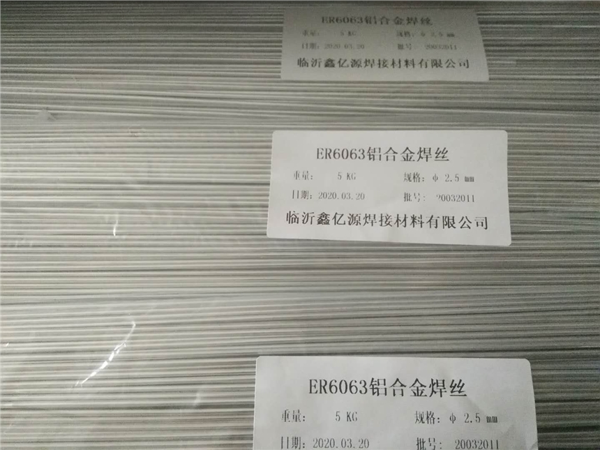 鋁焊絲ER6063/ER6061鋁合金焊絲