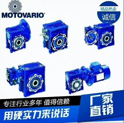 湖南變速箱MOTOVARIO工廠摩多利