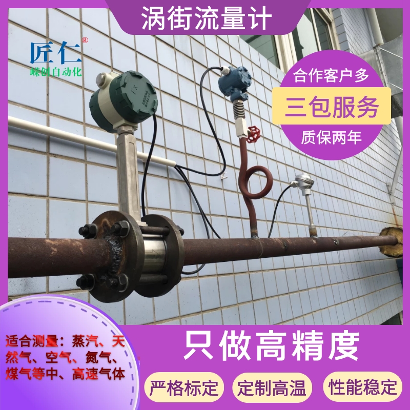 蒸汽流量計(jì)廠家福建生產(chǎn)廠家想知道我們是怎么讓用戶都滿意嗎