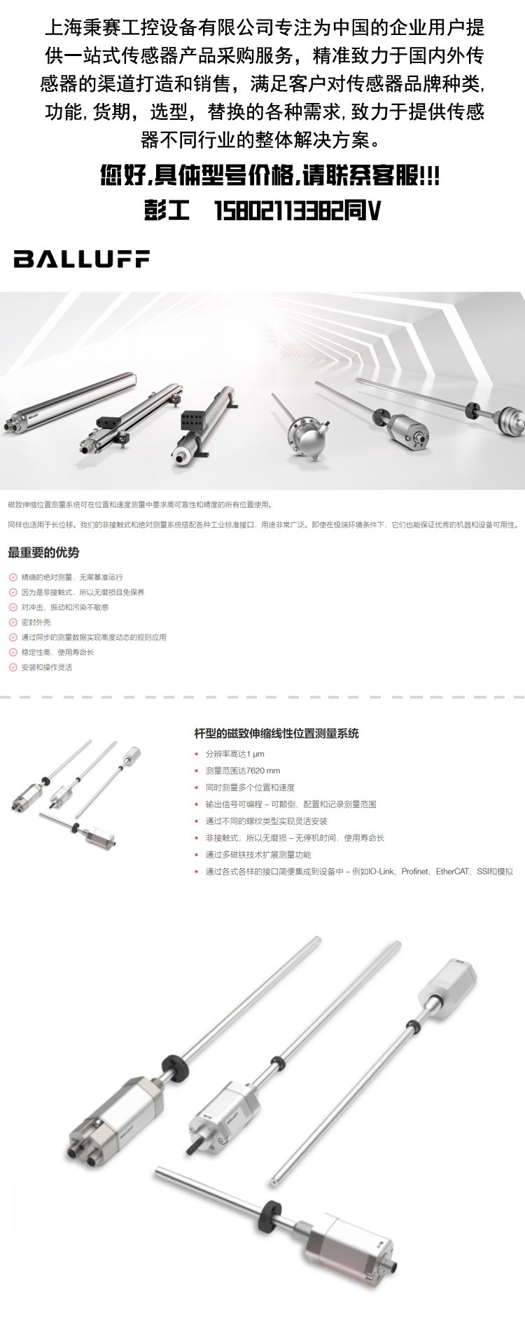 巴魯夫接近開關現(xiàn)貨BES08-SM-1F高質(zhì)量原裝進口