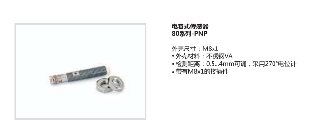 科瑞電容式開關(guān)現(xiàn)貨KAS-90-30-0-M32-PTFE/Ms全新大量現(xiàn)貨