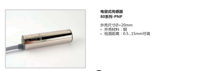 常備庫存科瑞電容式開關(guān)KAS-80-A24/110-A-PTFE/VA-Y5現(xiàn)貨特價促銷