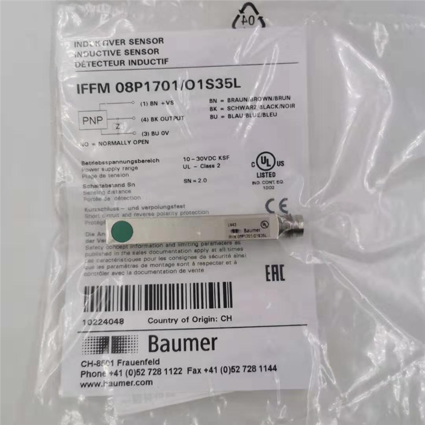 IFFM08P1701/O1S35L堡盟Baumer傳感器