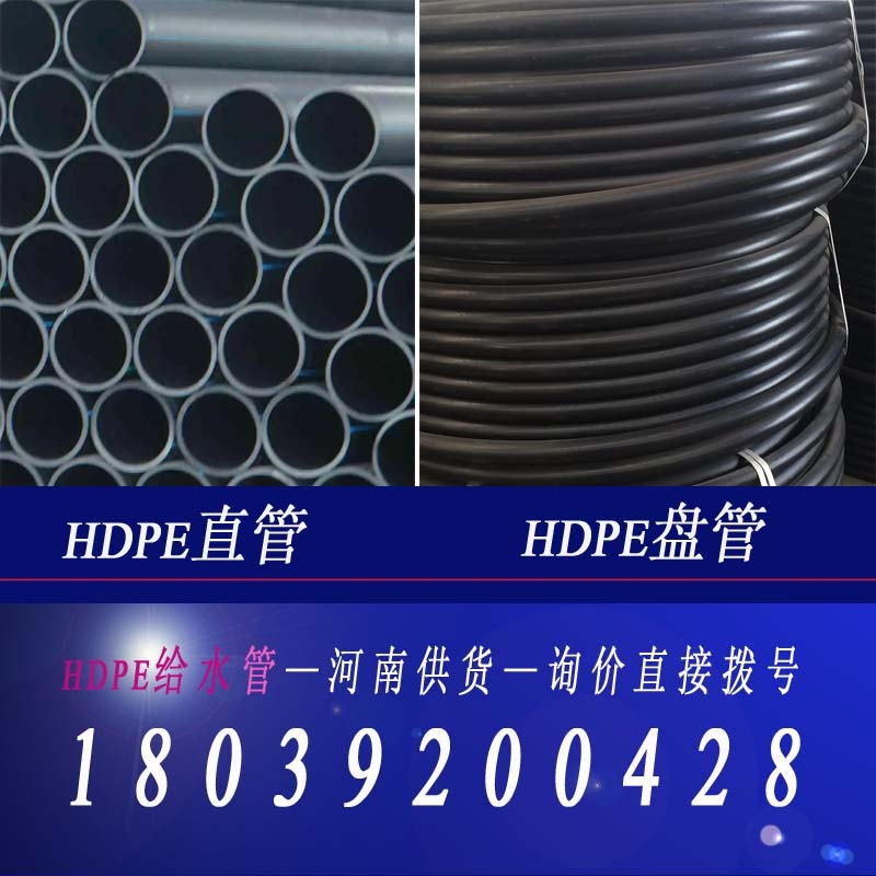 向聯(lián)建材給水管pe灌溉管dn75mm長(zhǎng)度6米壓力20公斤庫(kù)存充足