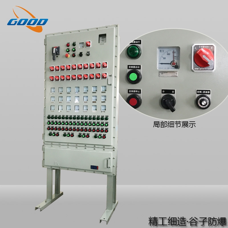 防爆照明動力配電箱BXM（D）-T防爆配電箱風(fēng)機(jī)啟停電表箱