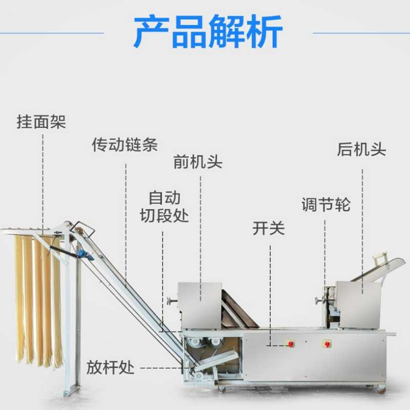 小型自動面條機大型自動掛面機掛面面條機