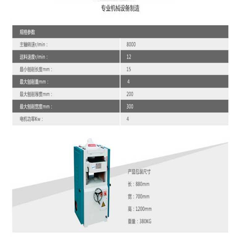 木工機(jī)械刨木砂光機(jī)木工手工刨子木工臺(tái)鋸