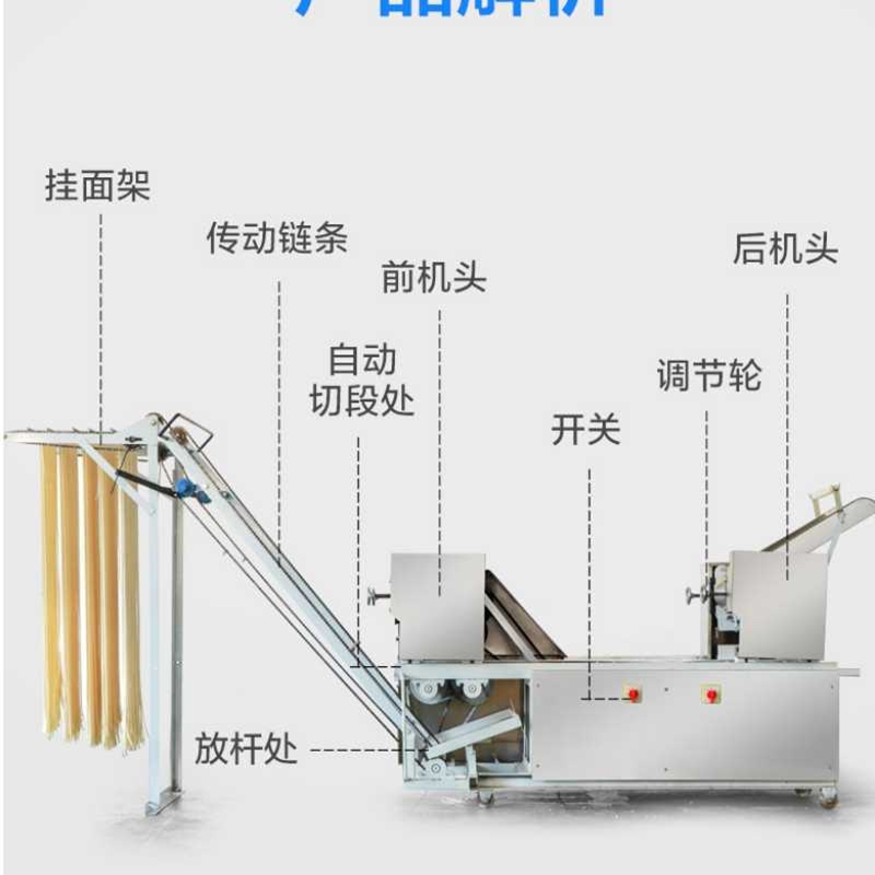 紅豆掛面機中型掛面機自動掛面機高速電動掛面機掛面面條機