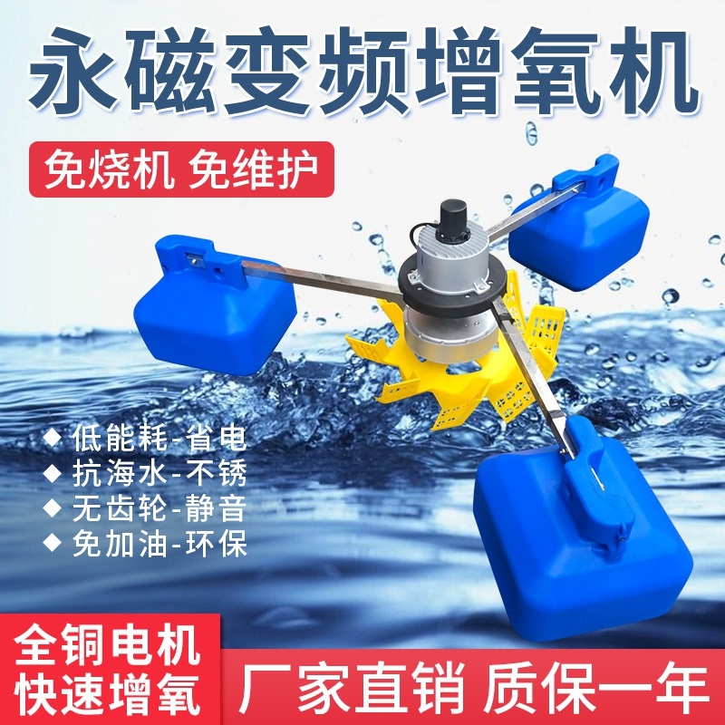 泵涌浪式曝氣增氧機曝氣魚塘式氧氣機魚塘全自動增氧泵式魚塘增氧機小型220v浮水泵