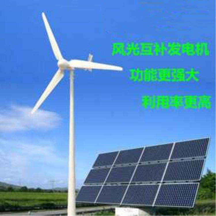 3kw家用風力發(fā)電機 小型風力發(fā)電