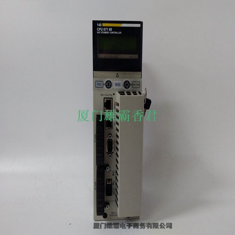 Schneider 140CPU67060C 離散量輸入輸出模塊