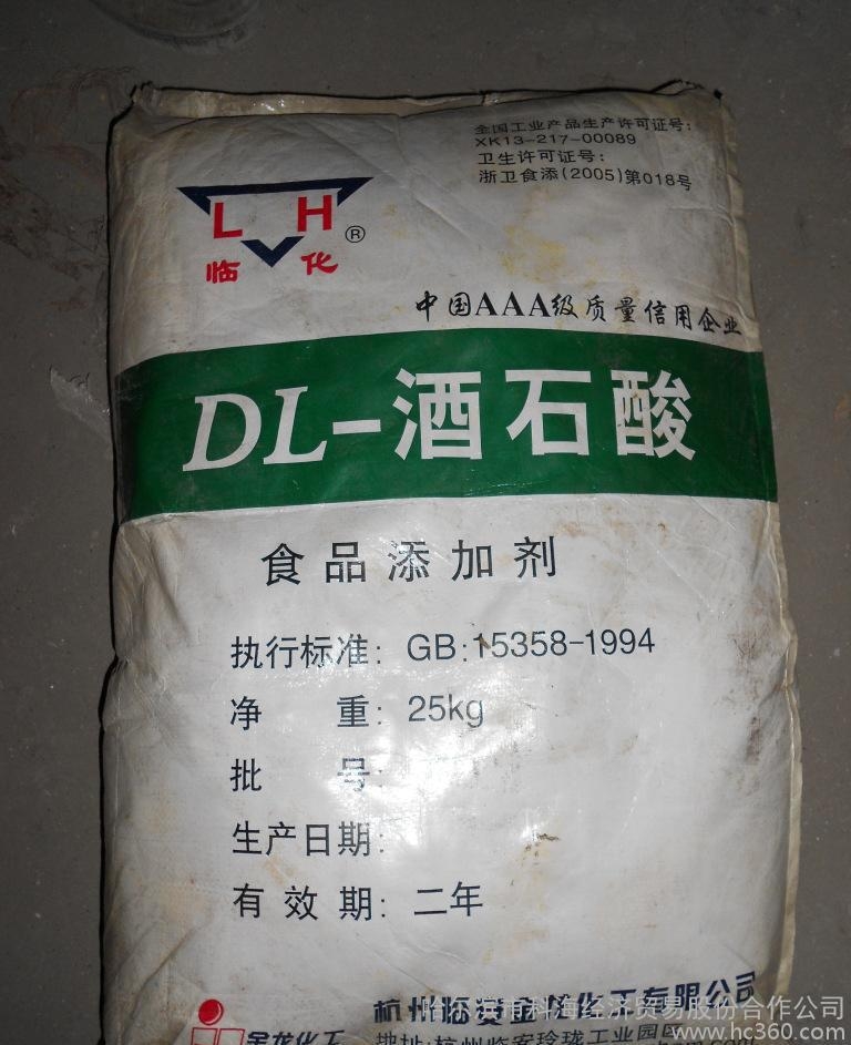 丹陽(yáng)哪里回收食品添加劑過(guò)期食品級(jí)原料回收