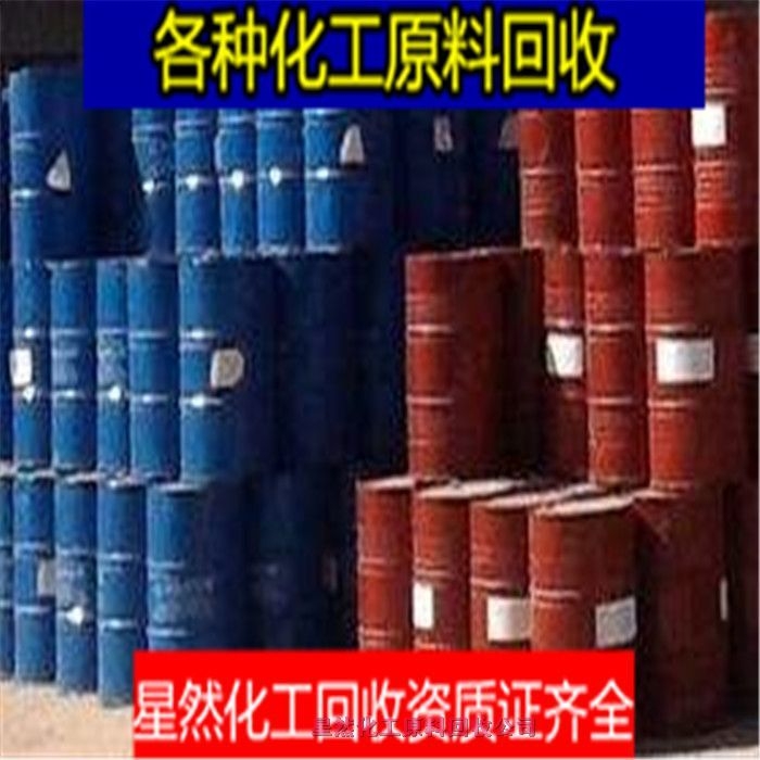 聊城回收硫酸鎳資質(zhì)齊全快速上門回收