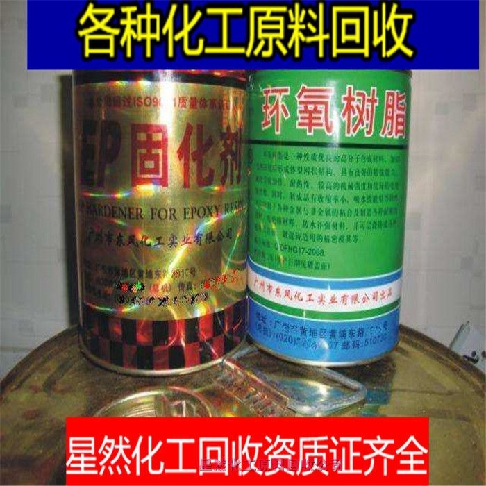 大量回收薄荷素油資質(zhì)齊全快速上門回收