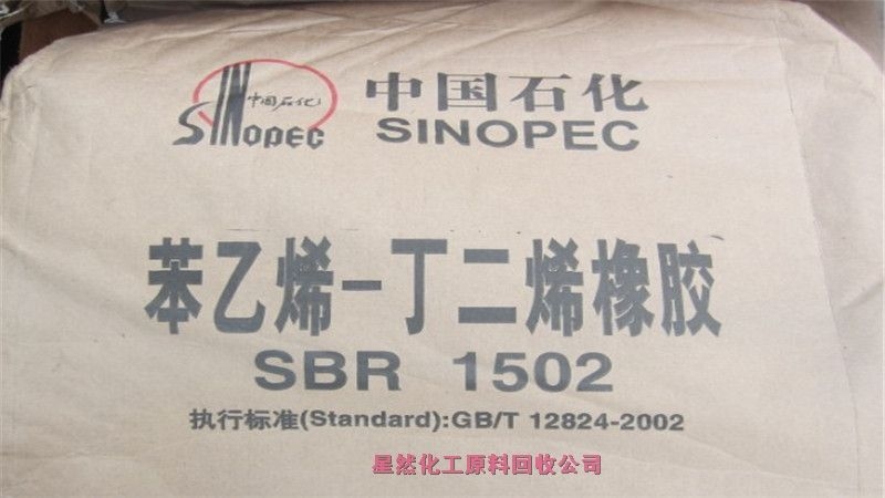 麗水回收化工原料資質(zhì)齊全1小時(shí)上門回收過期化原料