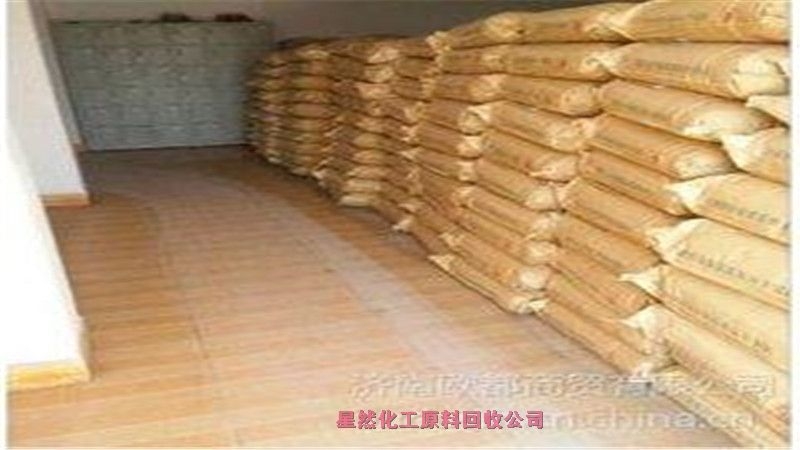 常州長期回收陶氏化工化學(xué)品原料多少錢一噸