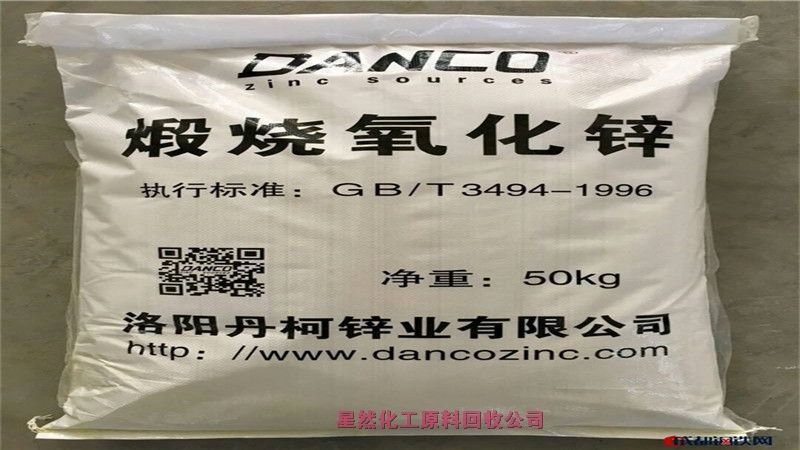 紹興回收聚氨酯油漆，哪里回收聚氨酯油漆