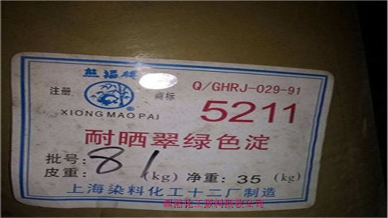 常州有回收食品添加劑資質(zhì)全