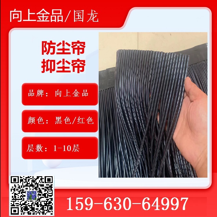 向上金品擋塵簾  擋護(hù)，門擋煤簾 b1200 b1000