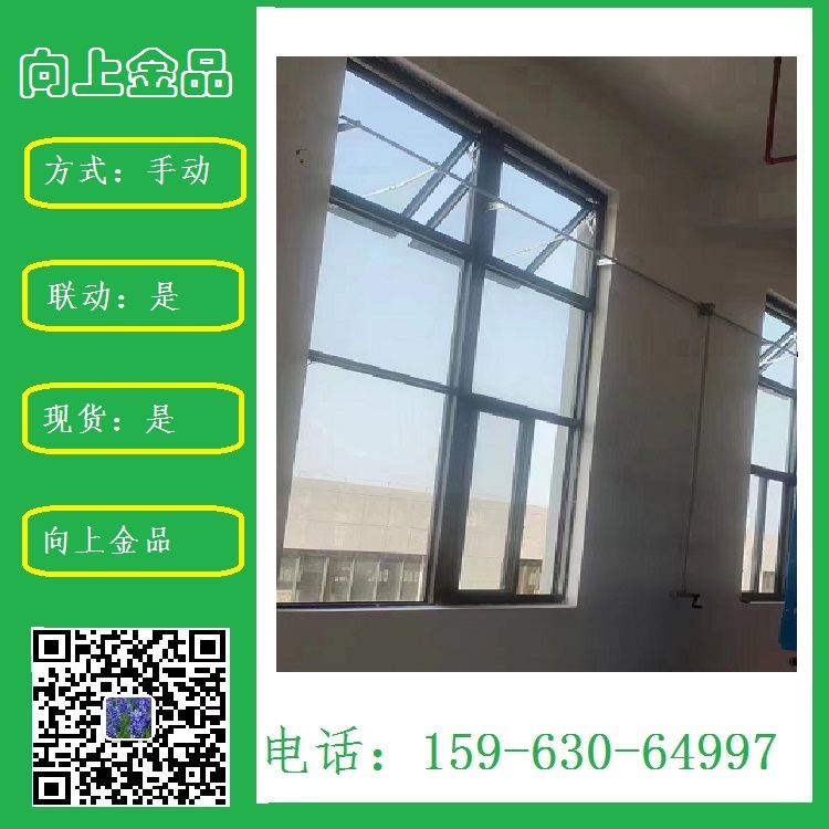 曲臂型開窗機(jī)  鏈條型開窗機(jī)  滑臂型開窗器 螺桿型開窗機(jī) 手動(dòng) 電動(dòng)