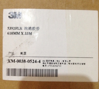 3M5392 3M5392泡棉膠 3M汽車(chē)膠帶