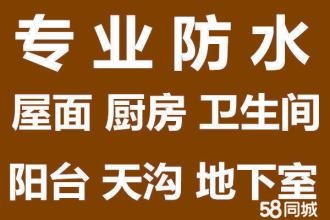 上海廠房外墻防水補(bǔ)漏維修公司