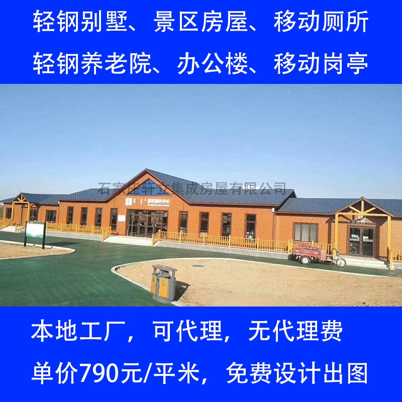 河北省唐山市承接養(yǎng)老院衛(wèi)生間移動房屋建設鋼結構房屋抗震快捷