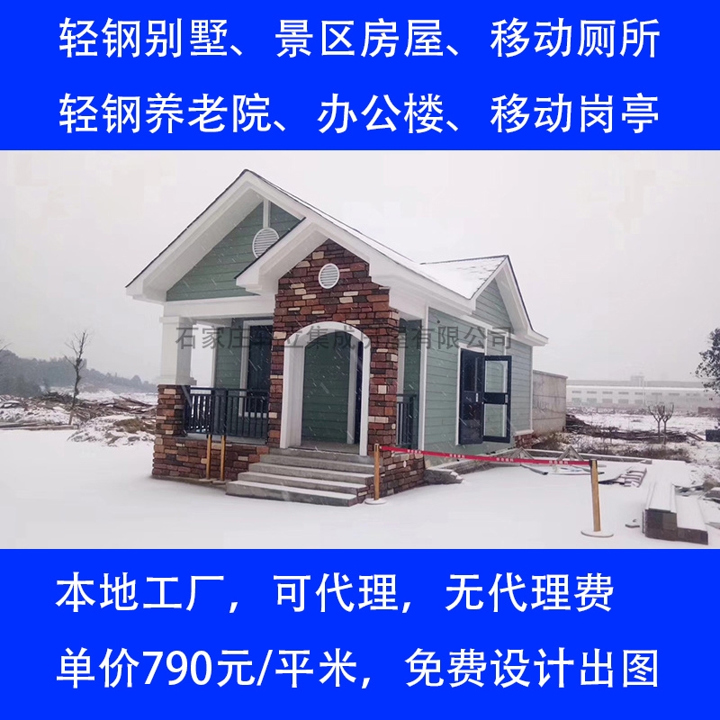 河北省衡水承接養(yǎng)老院衛(wèi)生間移動(dòng)房屋建設(shè)鋼結(jié)構(gòu)房屋抗震快捷