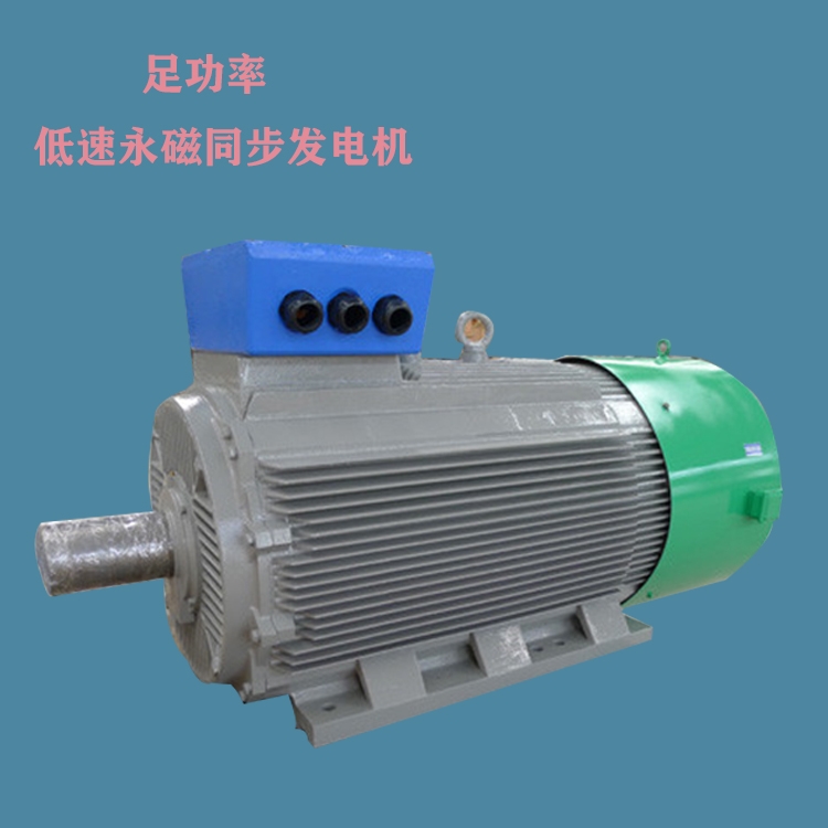 太原100KW80rpm永磁發(fā)電機(jī) 大型低轉(zhuǎn)速同步交流免維護(hù)發(fā)電機(jī)