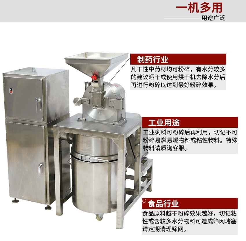 不銹鋼五谷雜糧除塵粉碎機(jī) 不銹鋼帶除塵藥材粉碎機(jī)