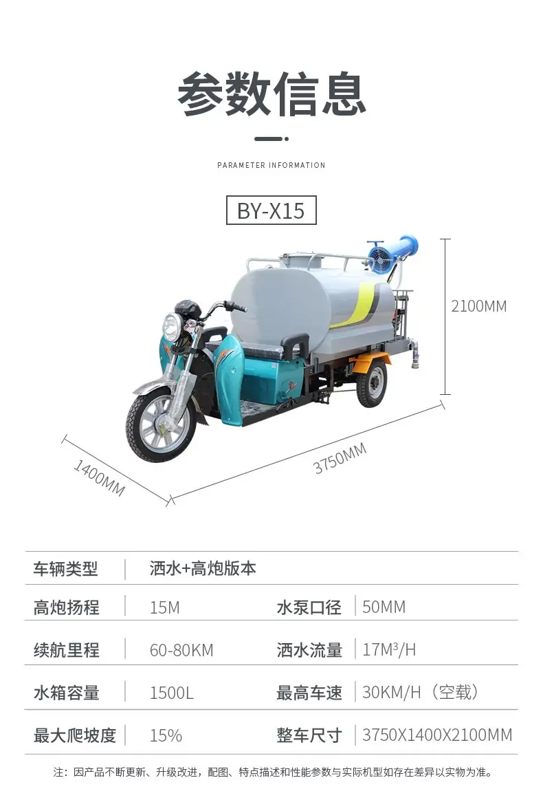 陜西電動三輪霧炮灑水車 物業(yè)園林用大容量灑水車