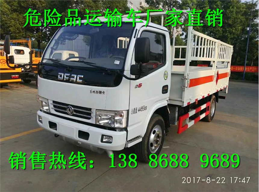 桶裝涂料廂式運輸車優(yōu)惠價格