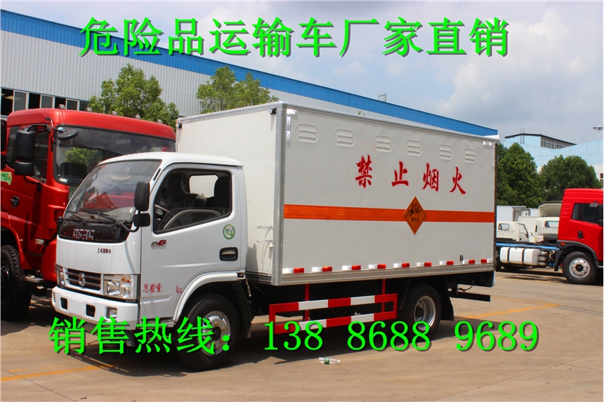 東風(fēng)6米2易燃?xì)怏w運(yùn)輸車(chē)批發(fā)價(jià)