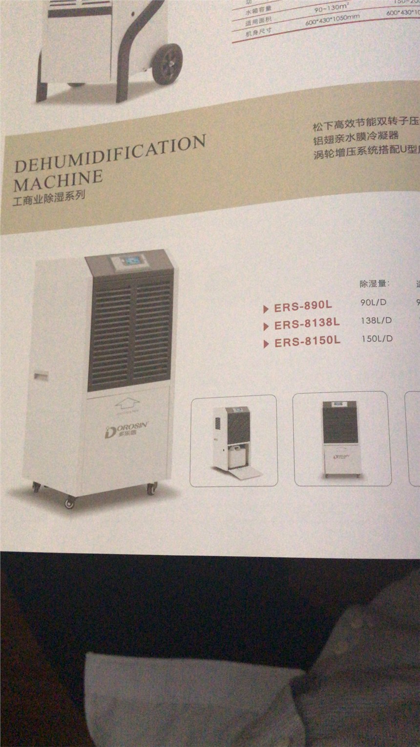 多樂信除濕機DP-20S現(xiàn)貨特價銷售