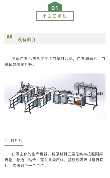 一拖二全自動(dòng)化口罩機(jī)配置清單工控元器件現(xiàn)貨特價(jià)銷售咨詢